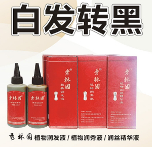 秀林園植物潤秀液